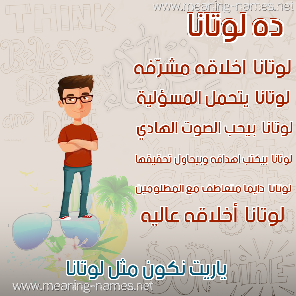 صور أسماء أولاد وصفاتهم